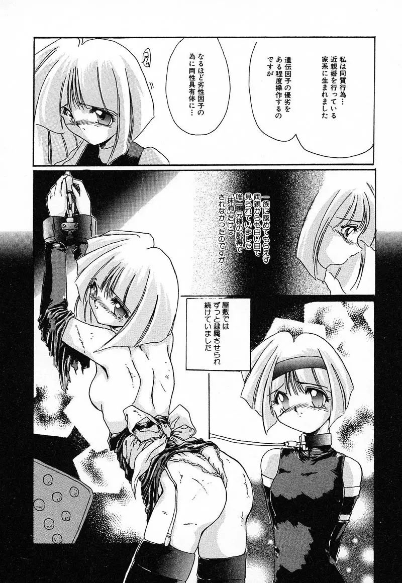 肉欲天国 Page.58