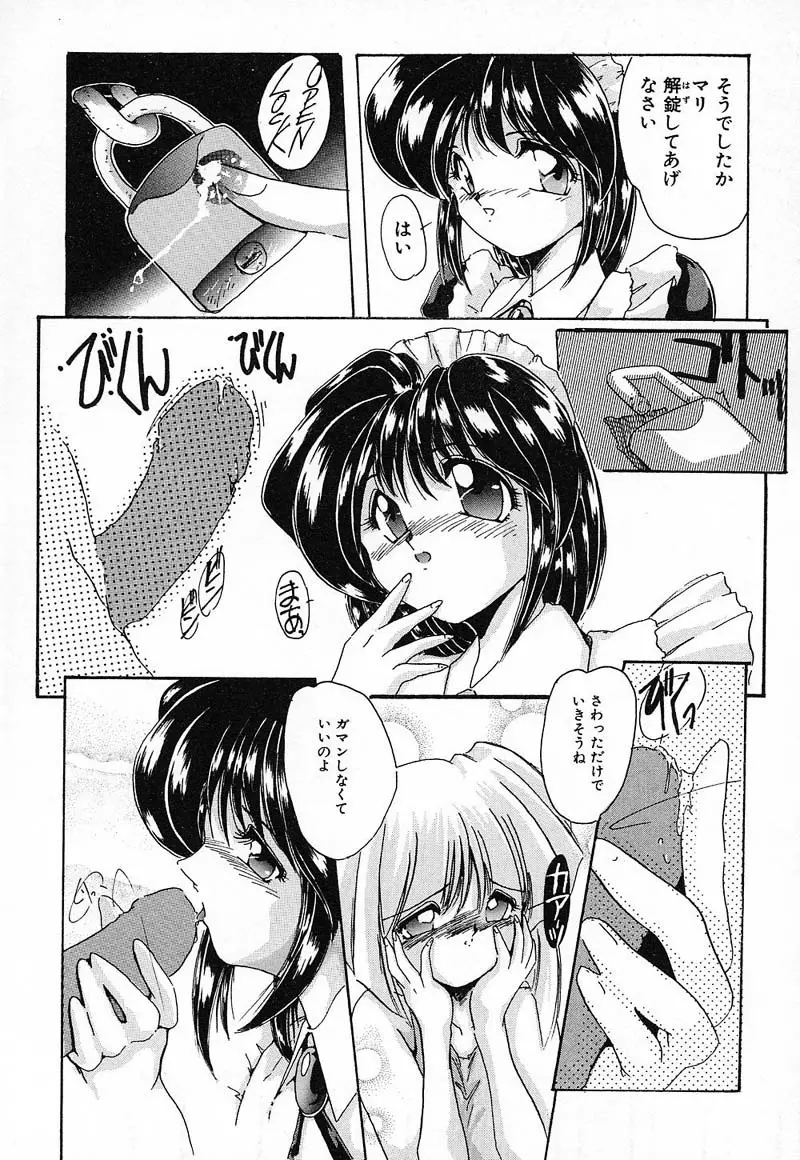 肉欲天国 Page.62