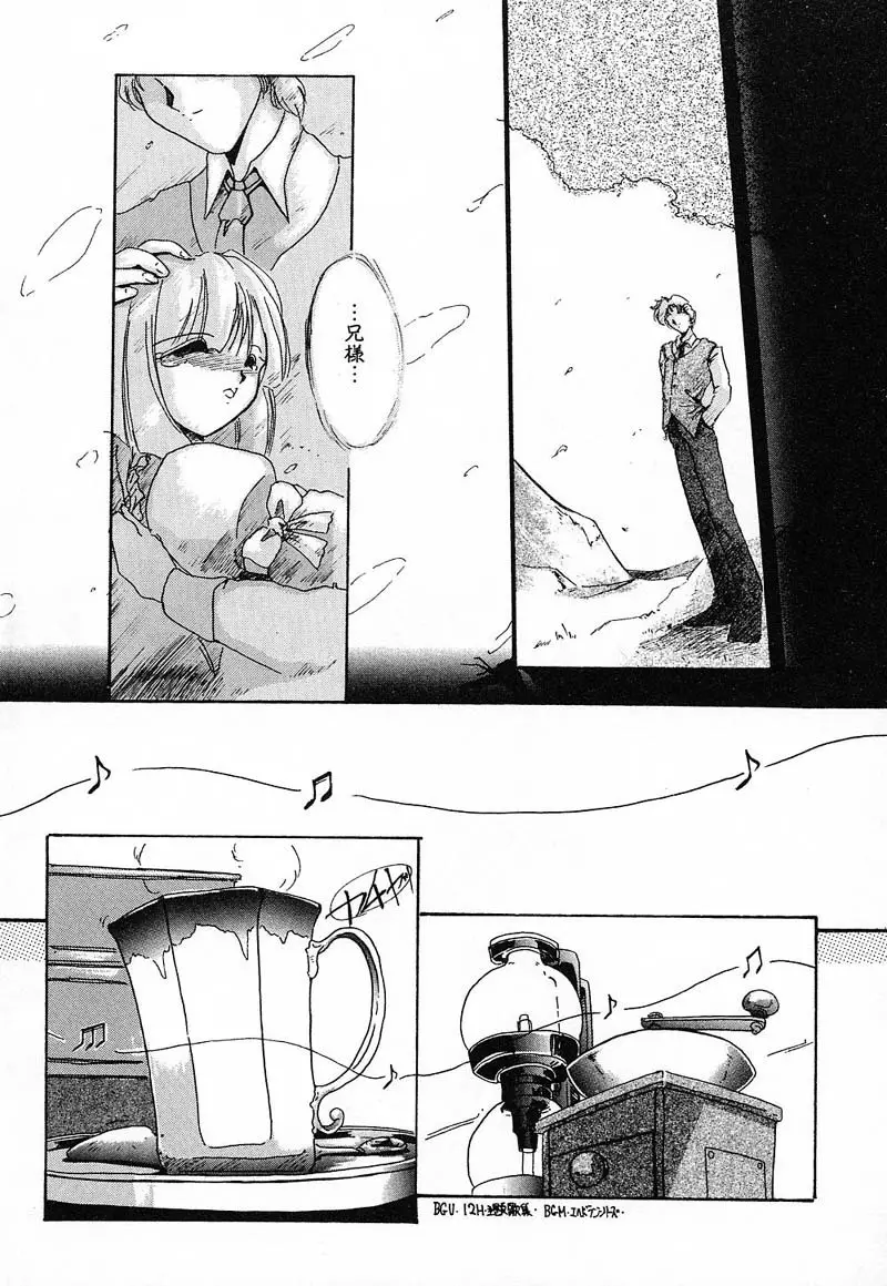 肉欲天国 Page.67