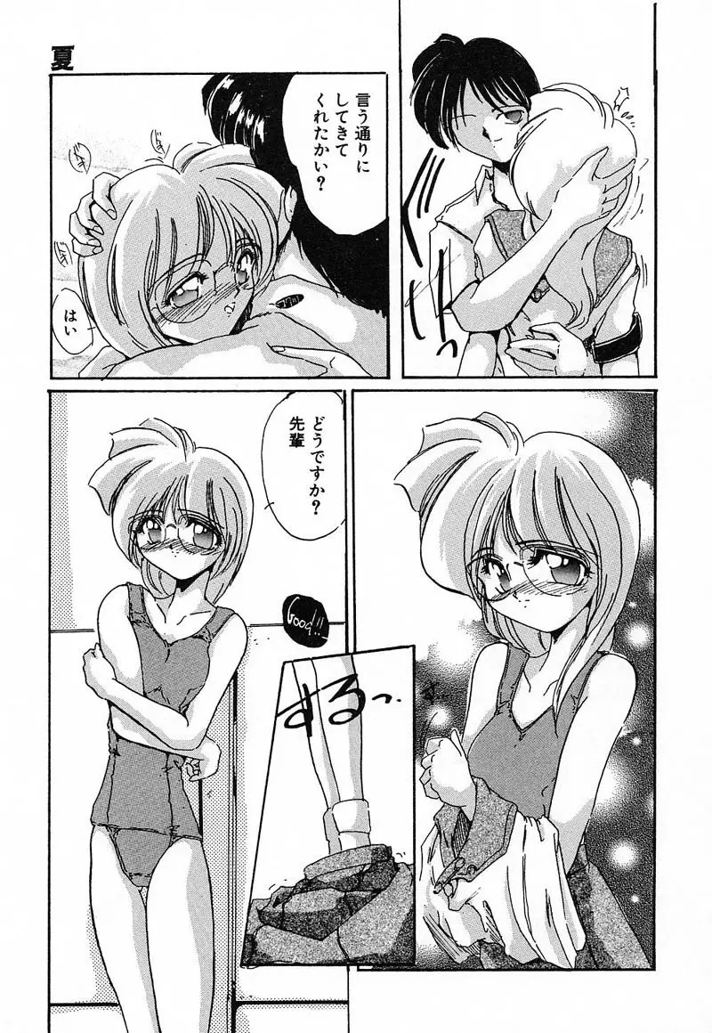 肉欲天国 Page.71