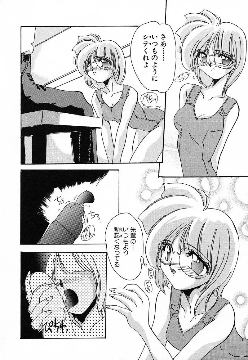 肉欲天国 Page.72