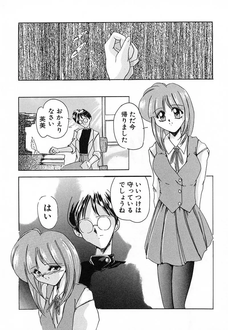 肉欲天国 Page.84