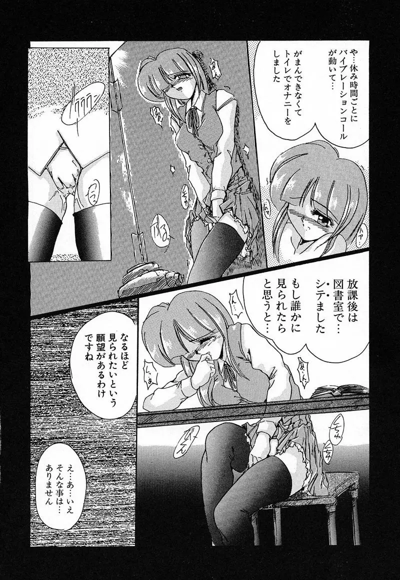 肉欲天国 Page.88