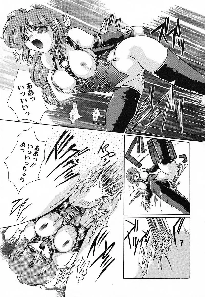 肉欲天国 Page.95