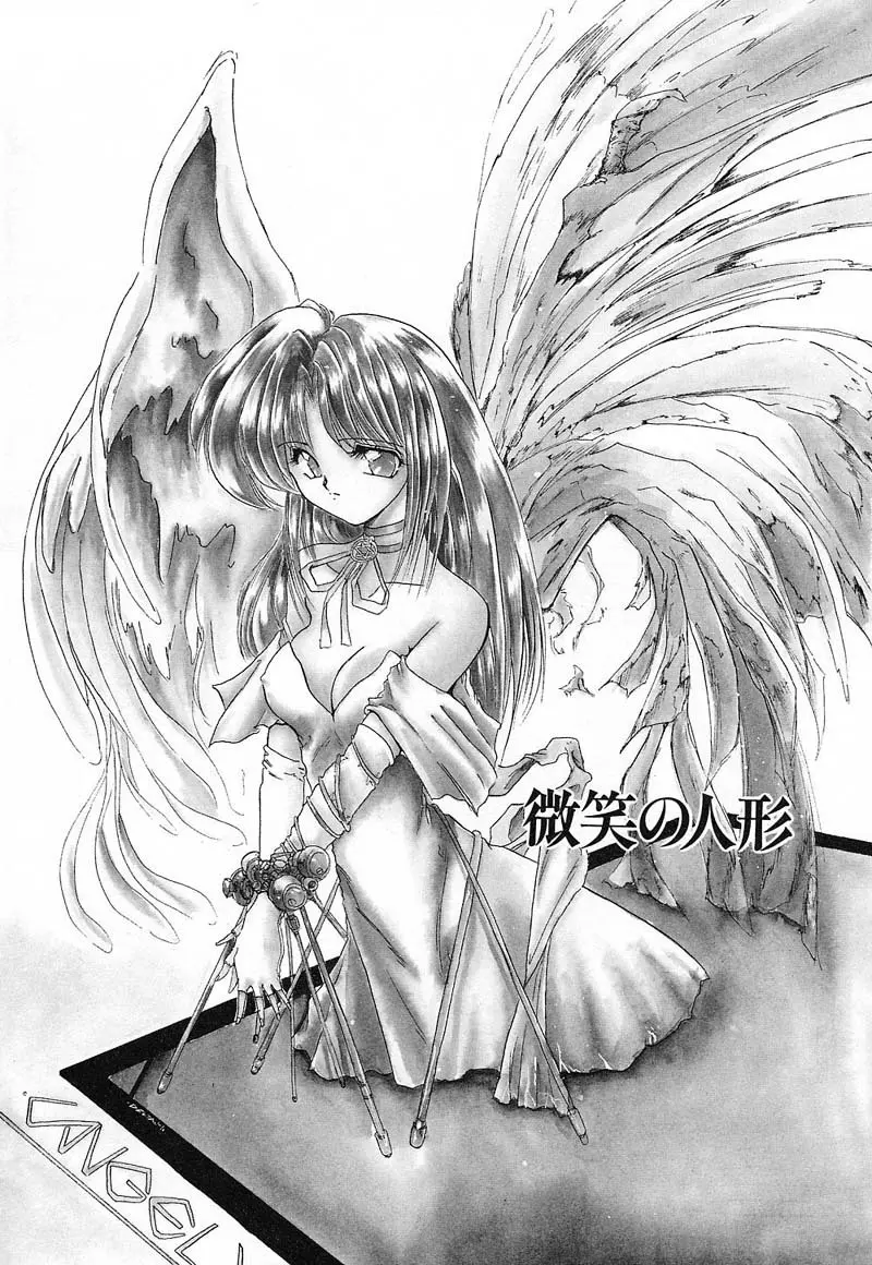 肉欲天国 Page.97