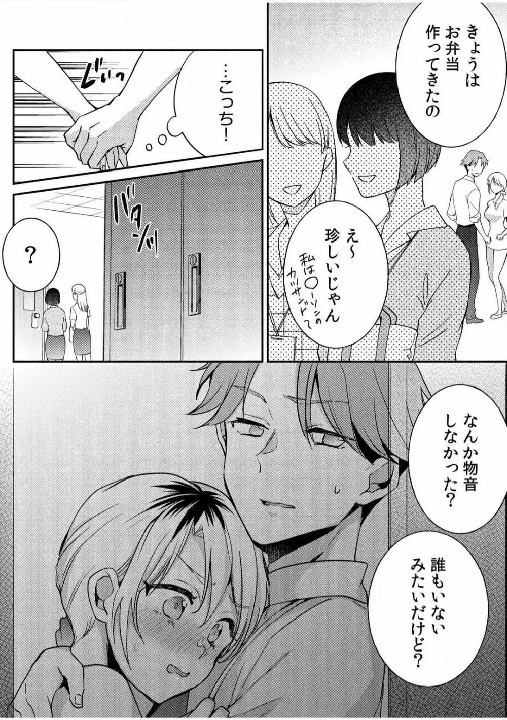 だらしな妻とよしよしエッチ!気持ちいいから奥にちょーだいっ!【18禁】 1-6 Page.35