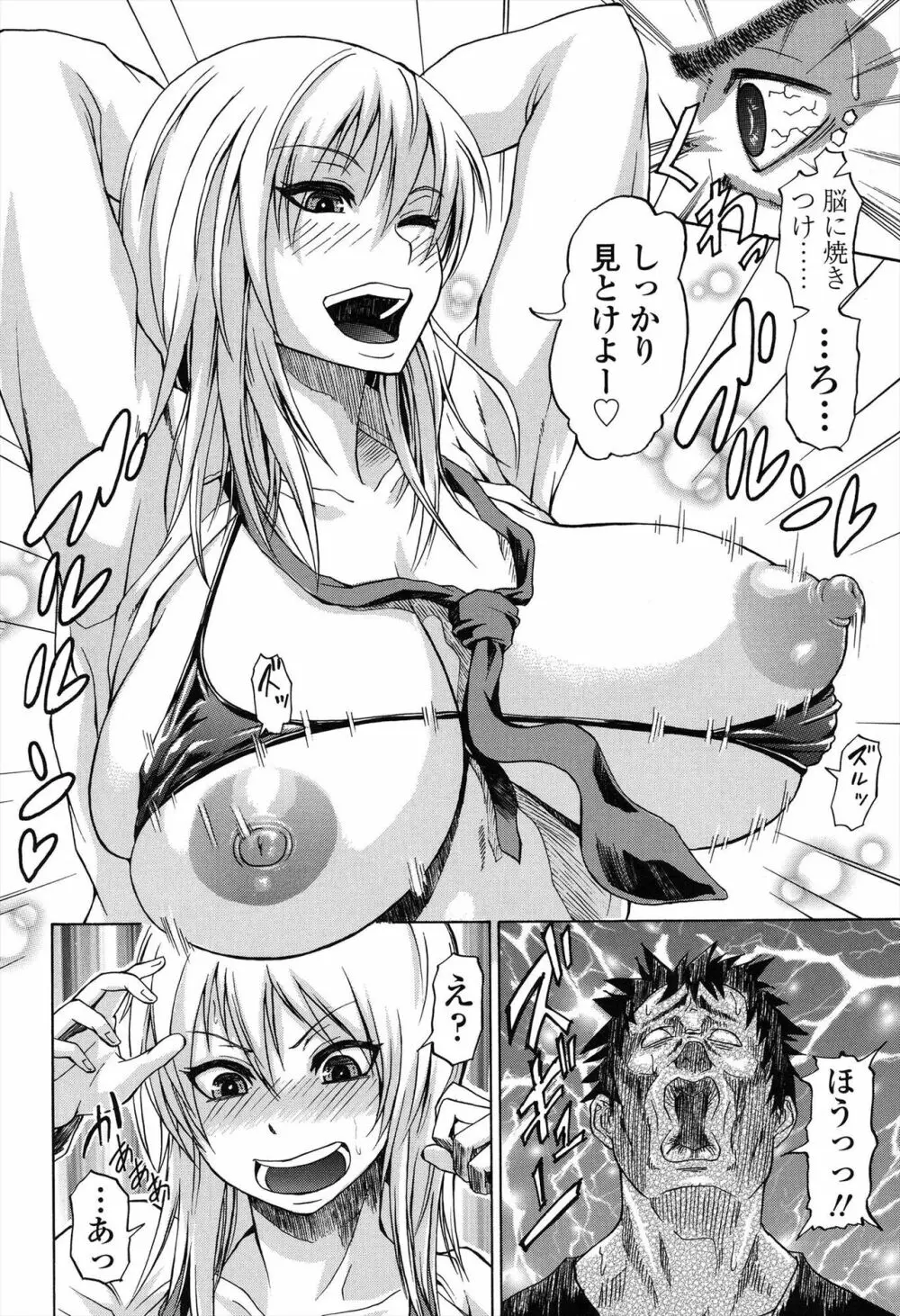りぴーとりびどー Page.34
