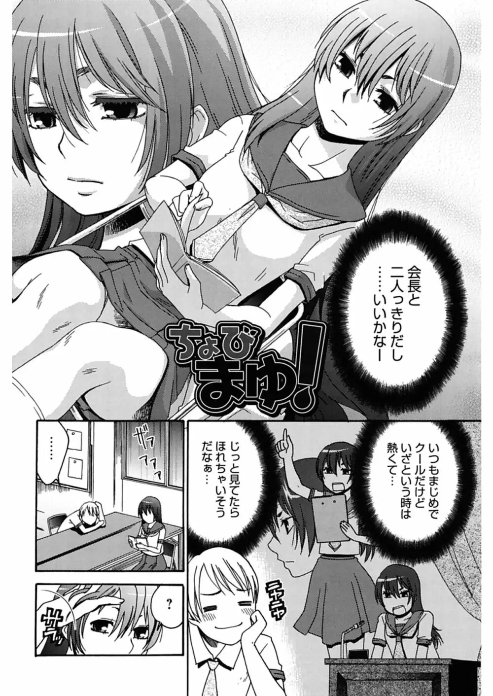 ハジメテノ恋愛 ハジメテノ彼女 Page.176