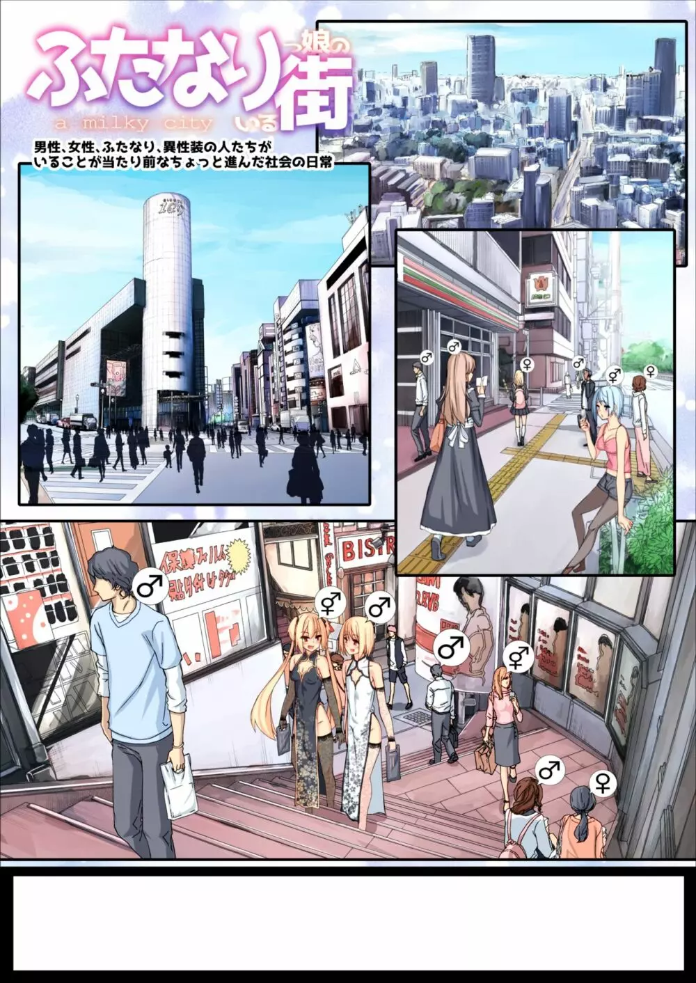 ふたなりママに甘えたいっ! Page.20