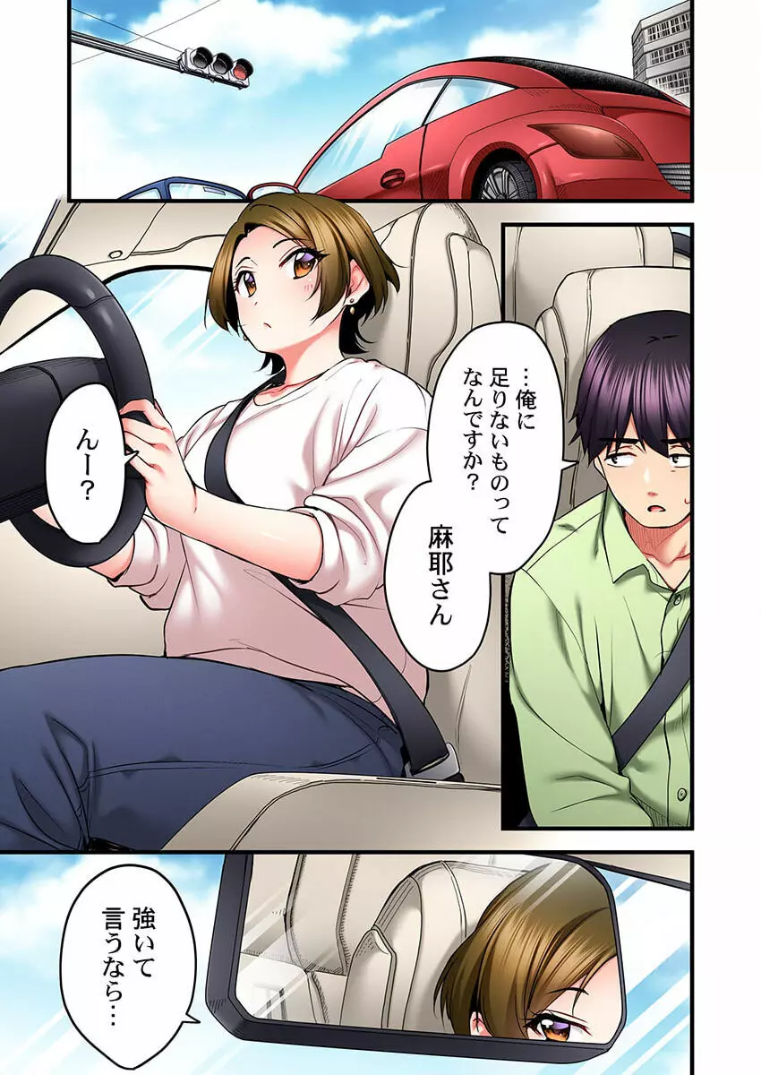 歌のお姉さんだってHしたい~こんな顔、TVの前のみんなには見せられないよ… 19 Page.3