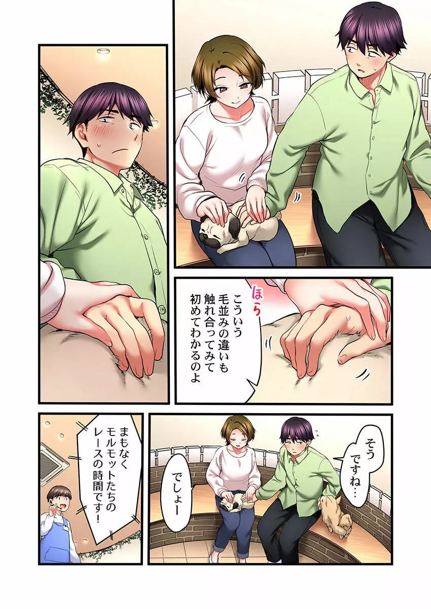 歌のお姉さんだってHしたい~こんな顔、TVの前のみんなには見せられないよ… 19 Page.6