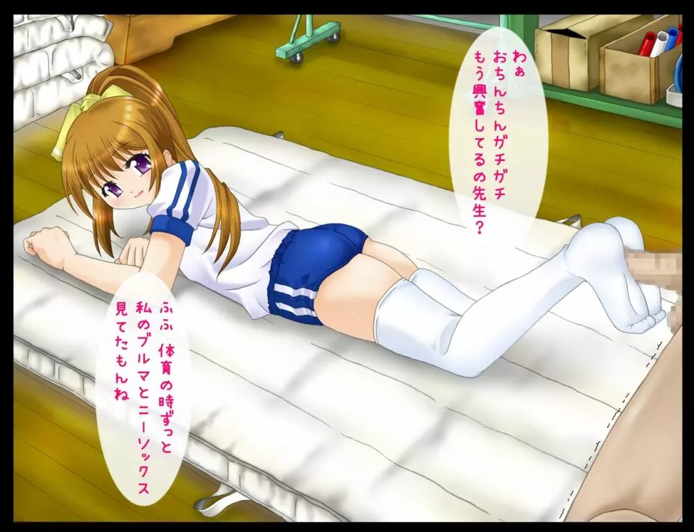 ロリあし ~先生の、足で苛めてあげる~ Page.56