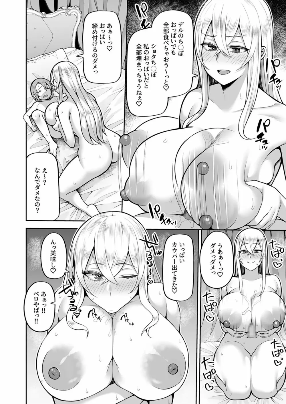 ヴァレリー物語~王女様はヤりたい放題!?~ Page.51