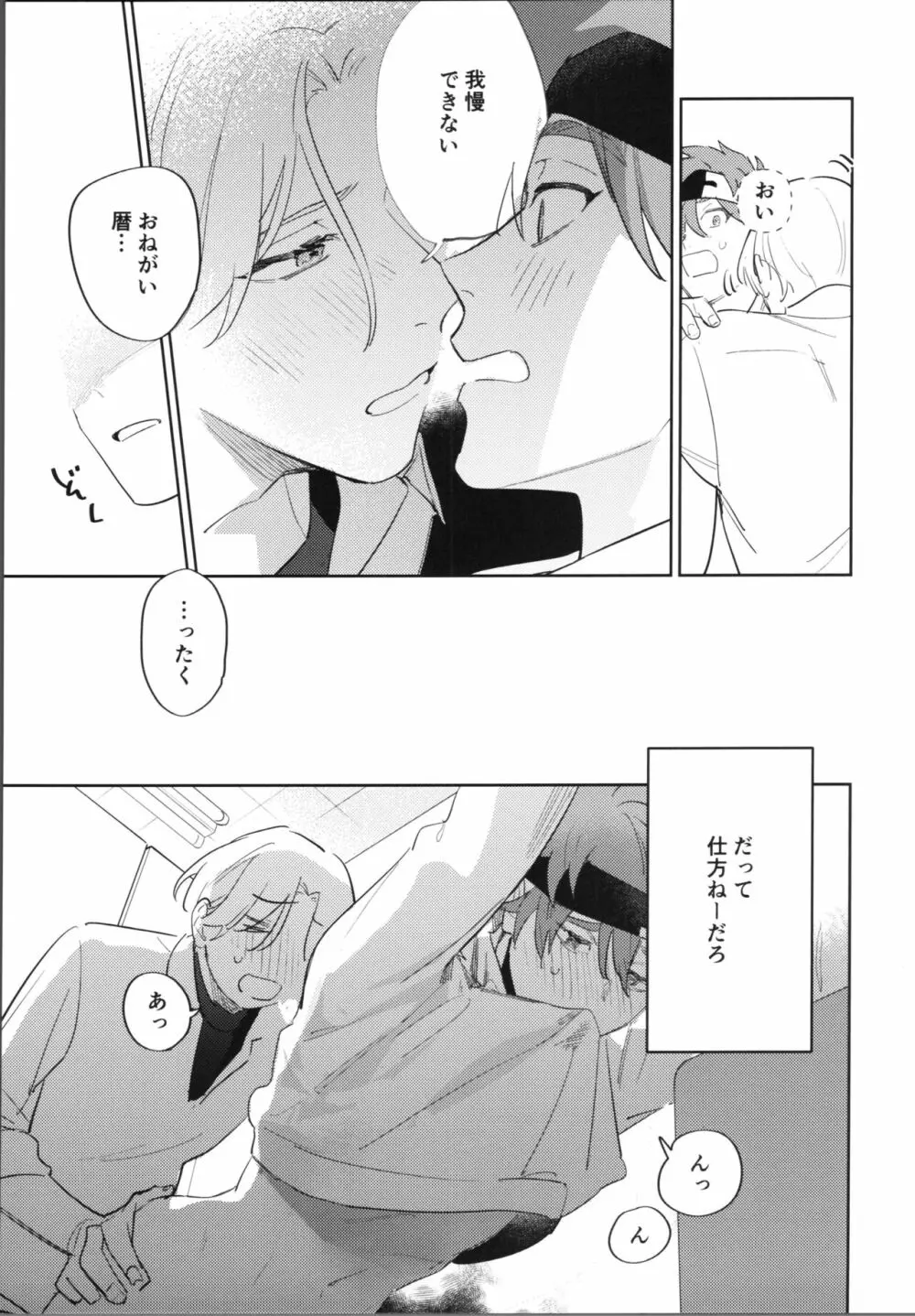 かわいいからしょうがない! Page.12