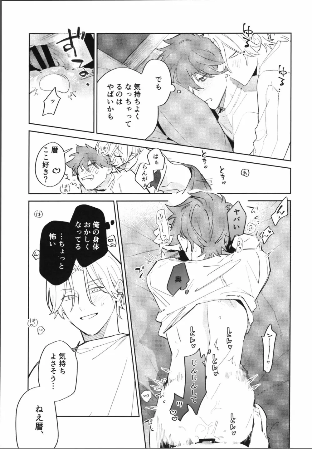 かわいいからしょうがない! Page.14