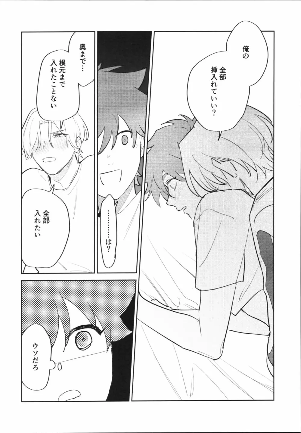かわいいからしょうがない! Page.15