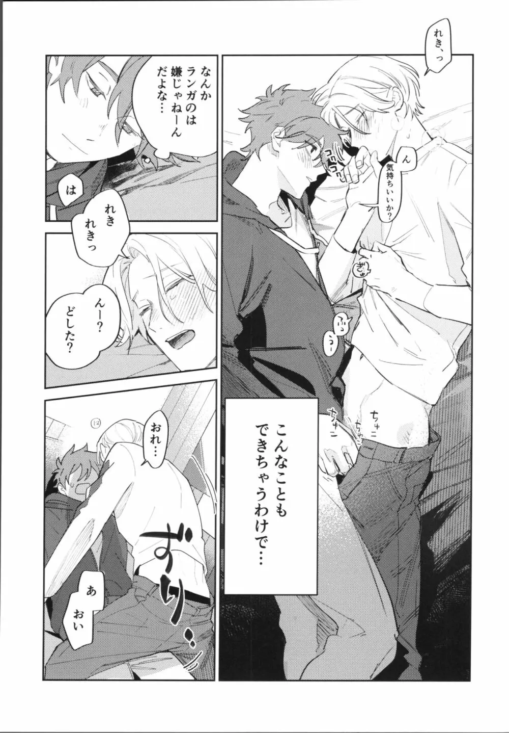 かわいいからしょうがない! Page.4