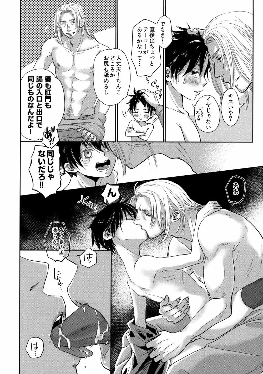 ニーハイで迫って?みたけど普通に日常エッチだった件。 Page.11