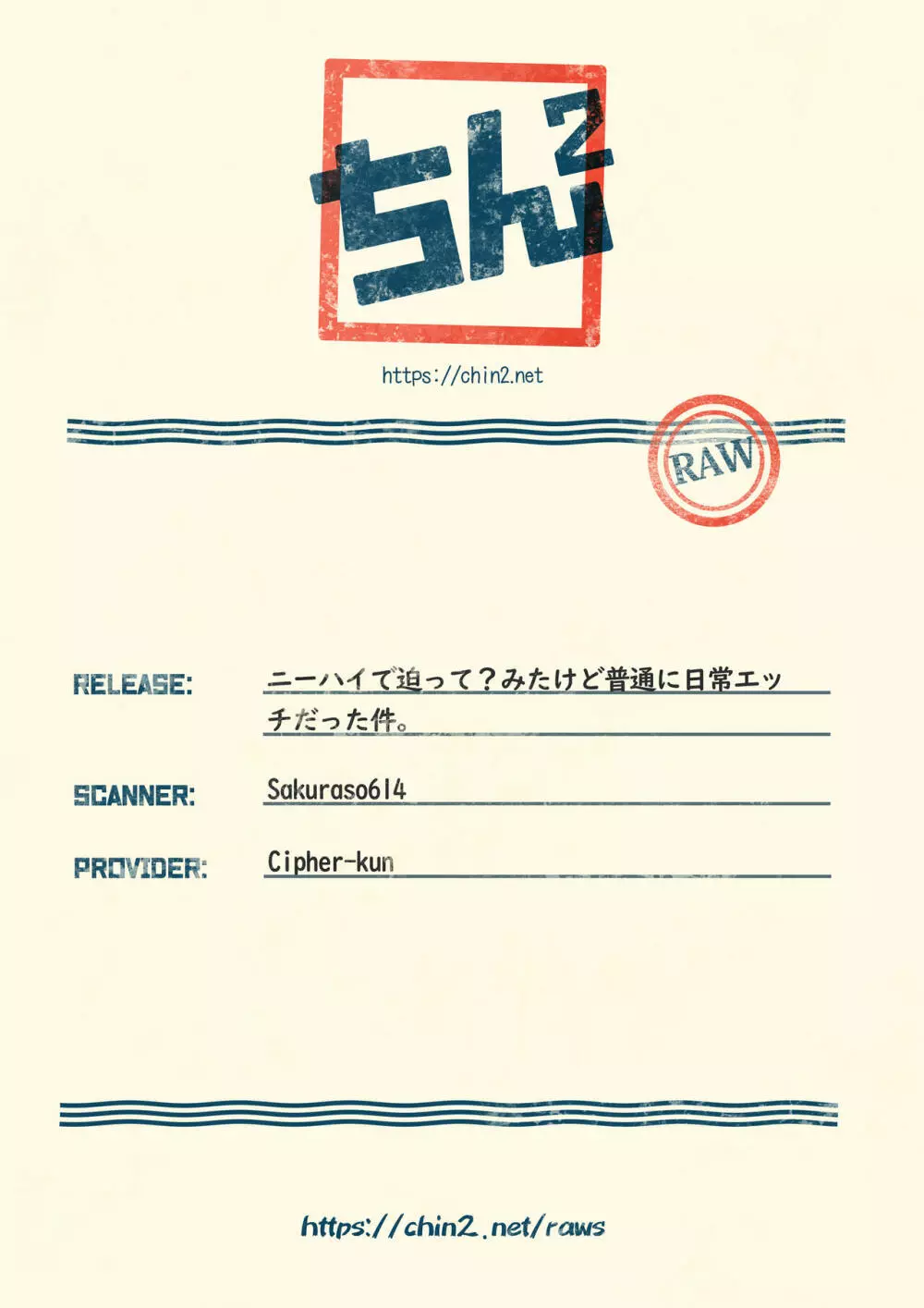 ニーハイで迫って?みたけど普通に日常エッチだった件。 Page.27