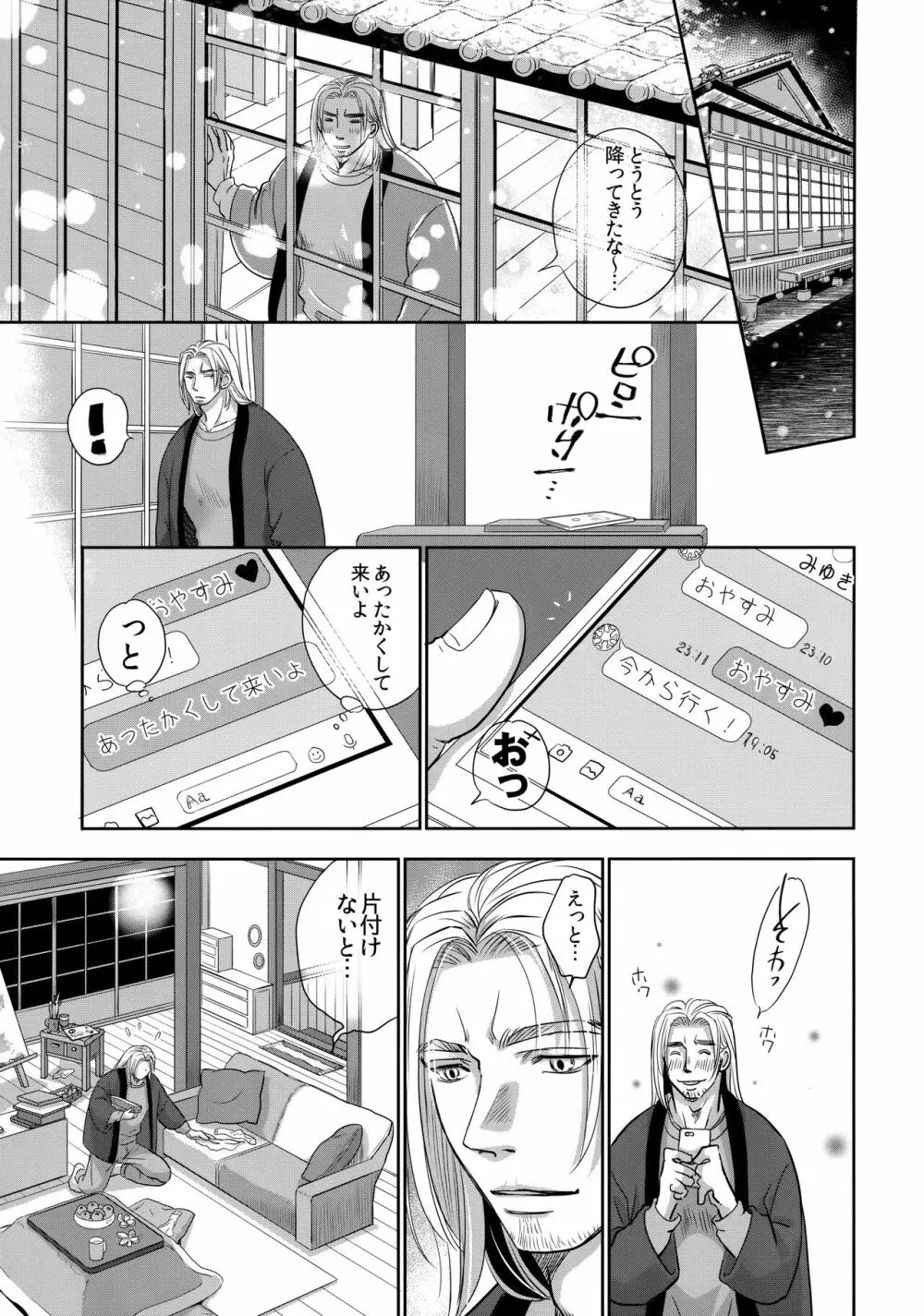 ニーハイで迫って?みたけど普通に日常エッチだった件。 Page.6