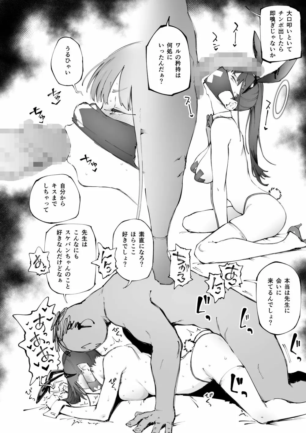 教育的指導ォ! Page.3