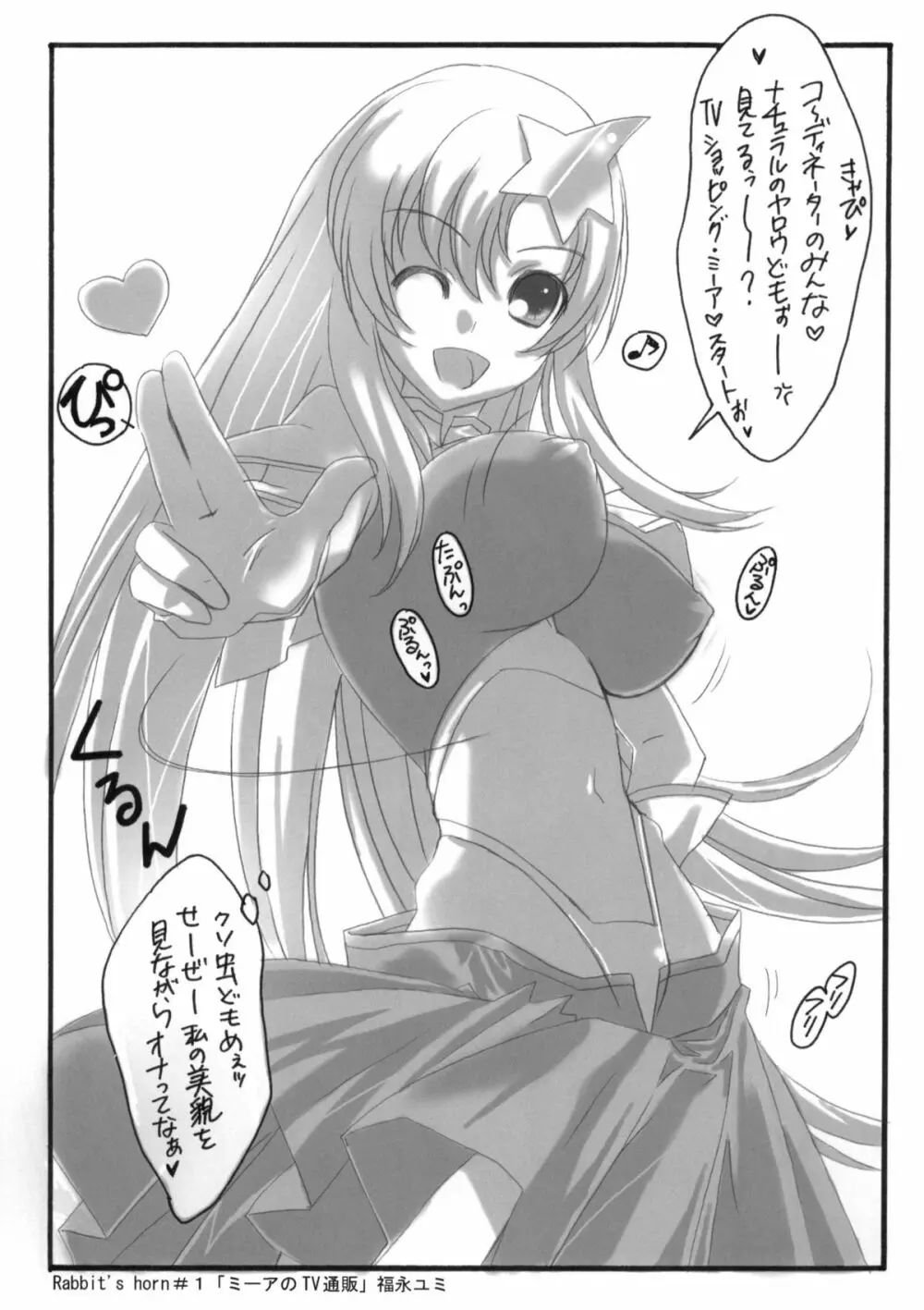 Rabbit's horn Page.2