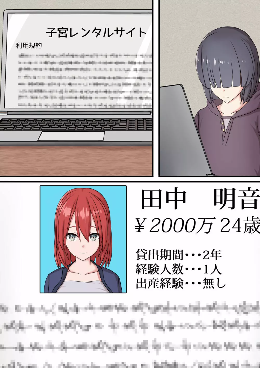 子宮レンタル あなたの子供産みます ~巨乳陽キャ元同級生篠原陽子~ Page.36