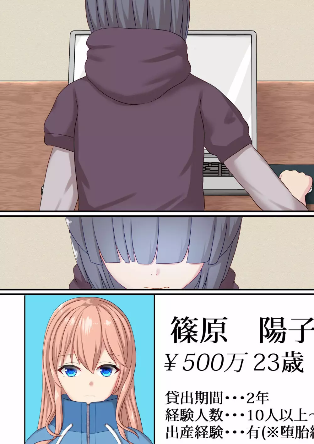 子宮レンタル あなたの子供産みます ~巨乳陽キャ元同級生篠原陽子~ Page.37