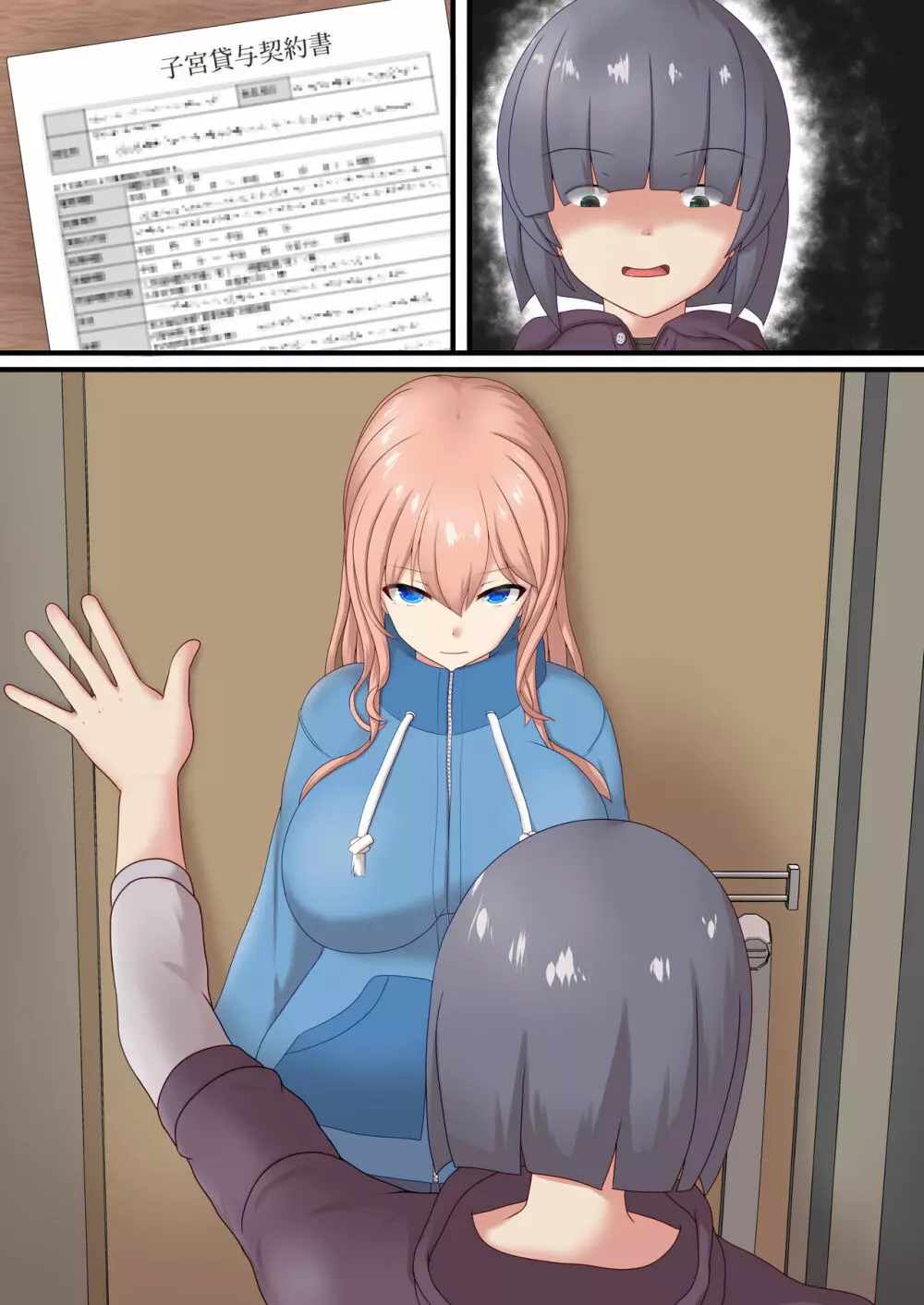 子宮レンタル あなたの子供産みます ~巨乳陽キャ元同級生篠原陽子~ Page.41