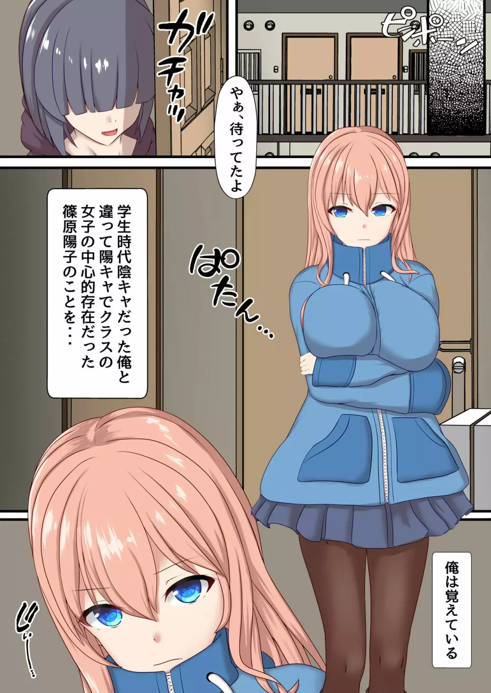 子宮レンタル あなたの子供産みます ~巨乳陽キャ元同級生篠原陽子~ Page.9