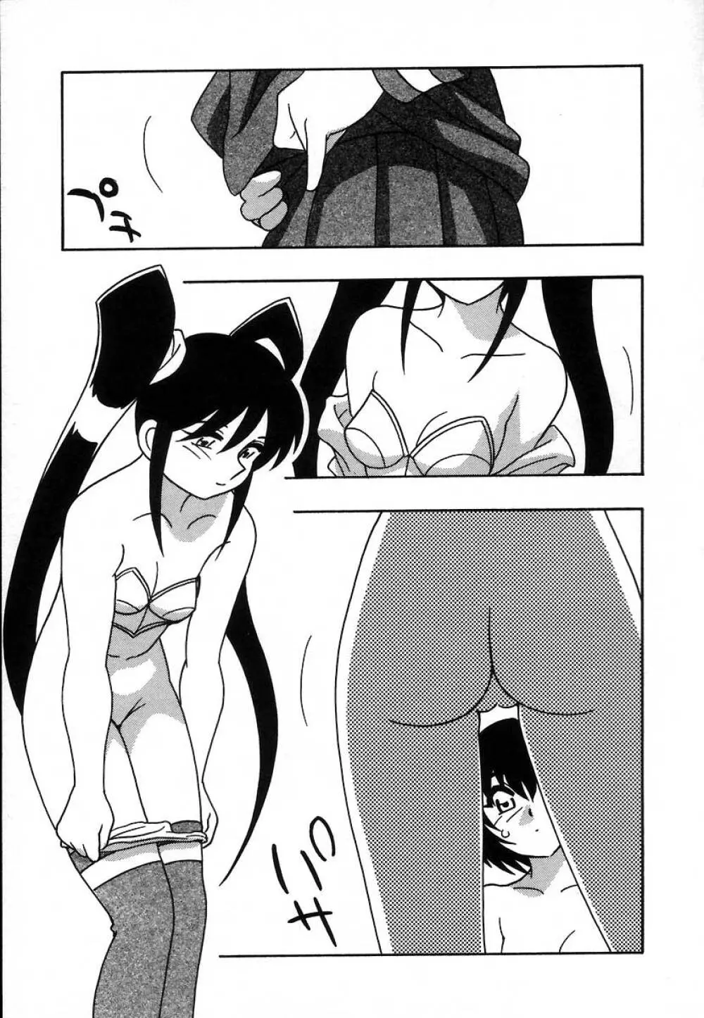 疾風怒濤の漫研部!! Page.149