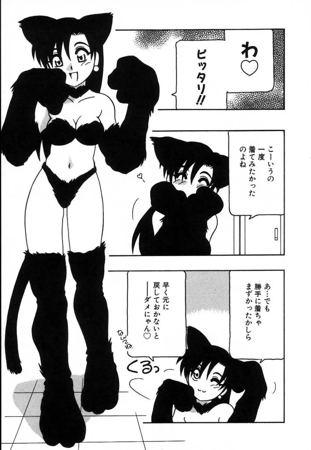 疾風怒濤の漫研部!! Page.159