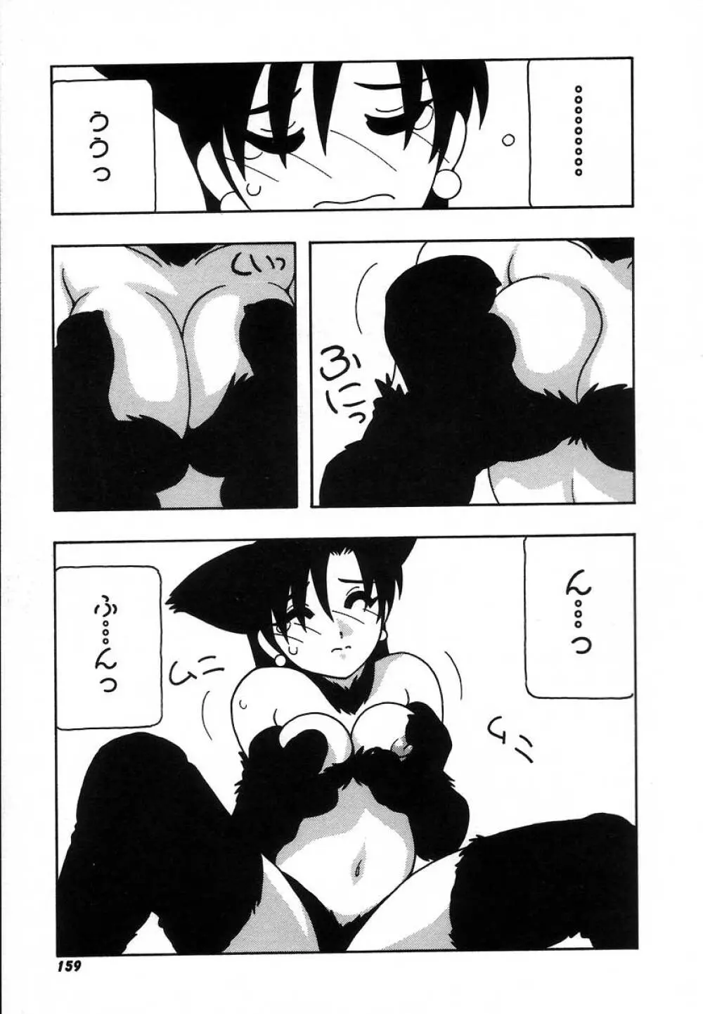 疾風怒濤の漫研部!! Page.165
