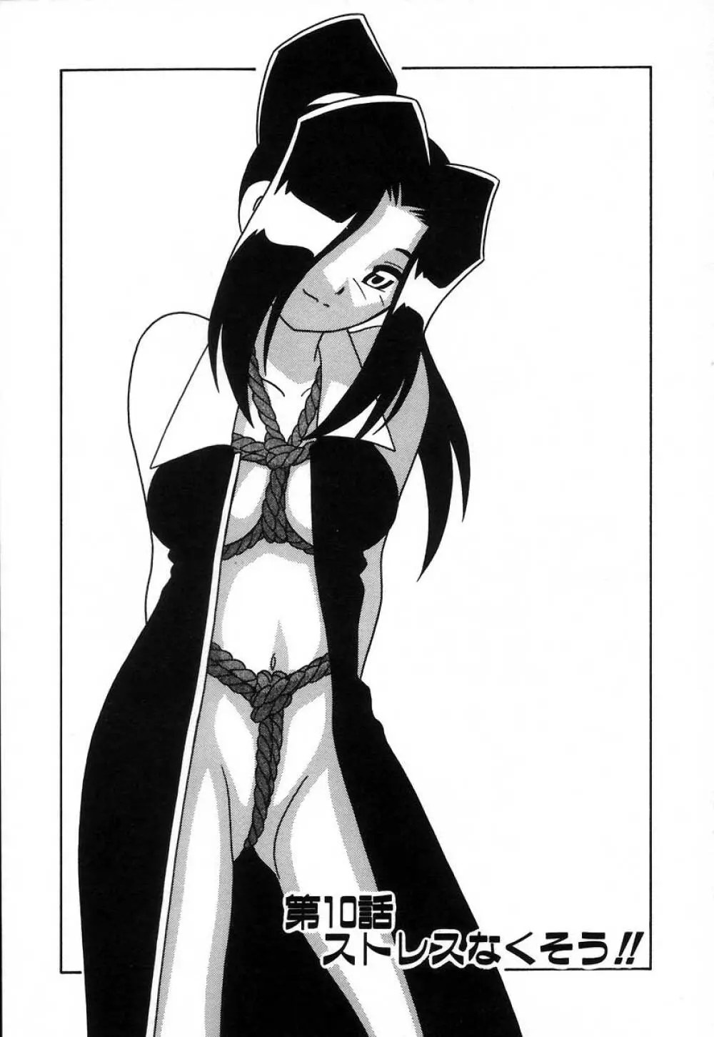 疾風怒濤の漫研部!! Page.176