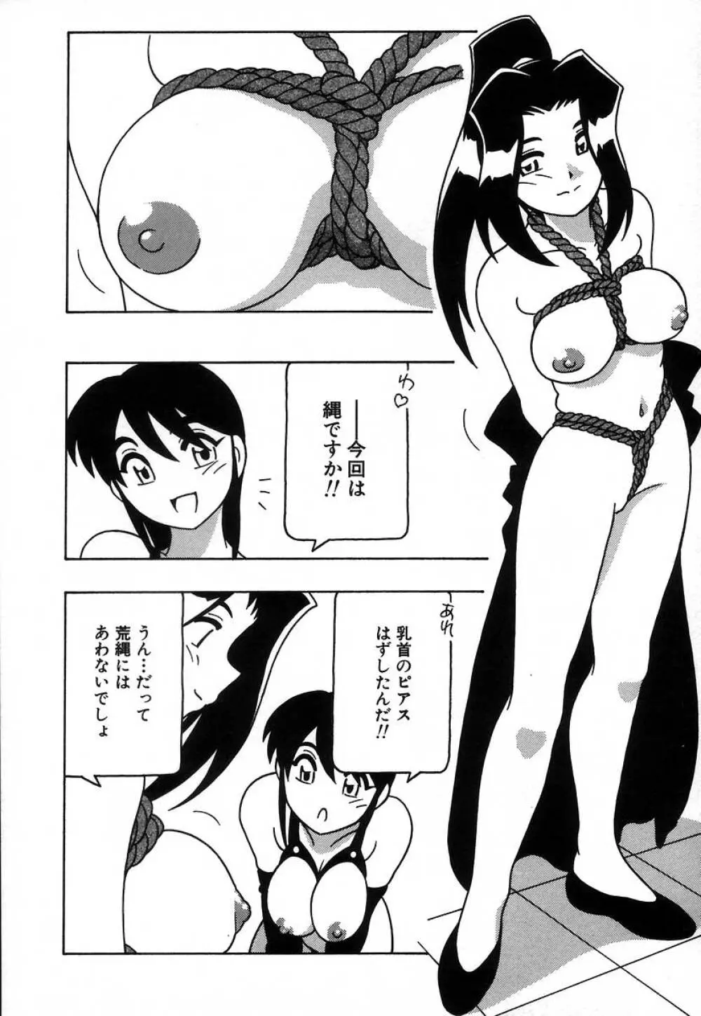 疾風怒濤の漫研部!! Page.180