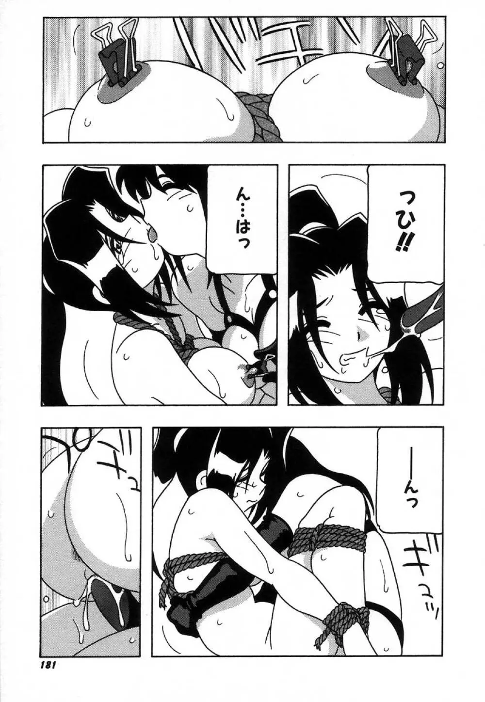 疾風怒濤の漫研部!! Page.187