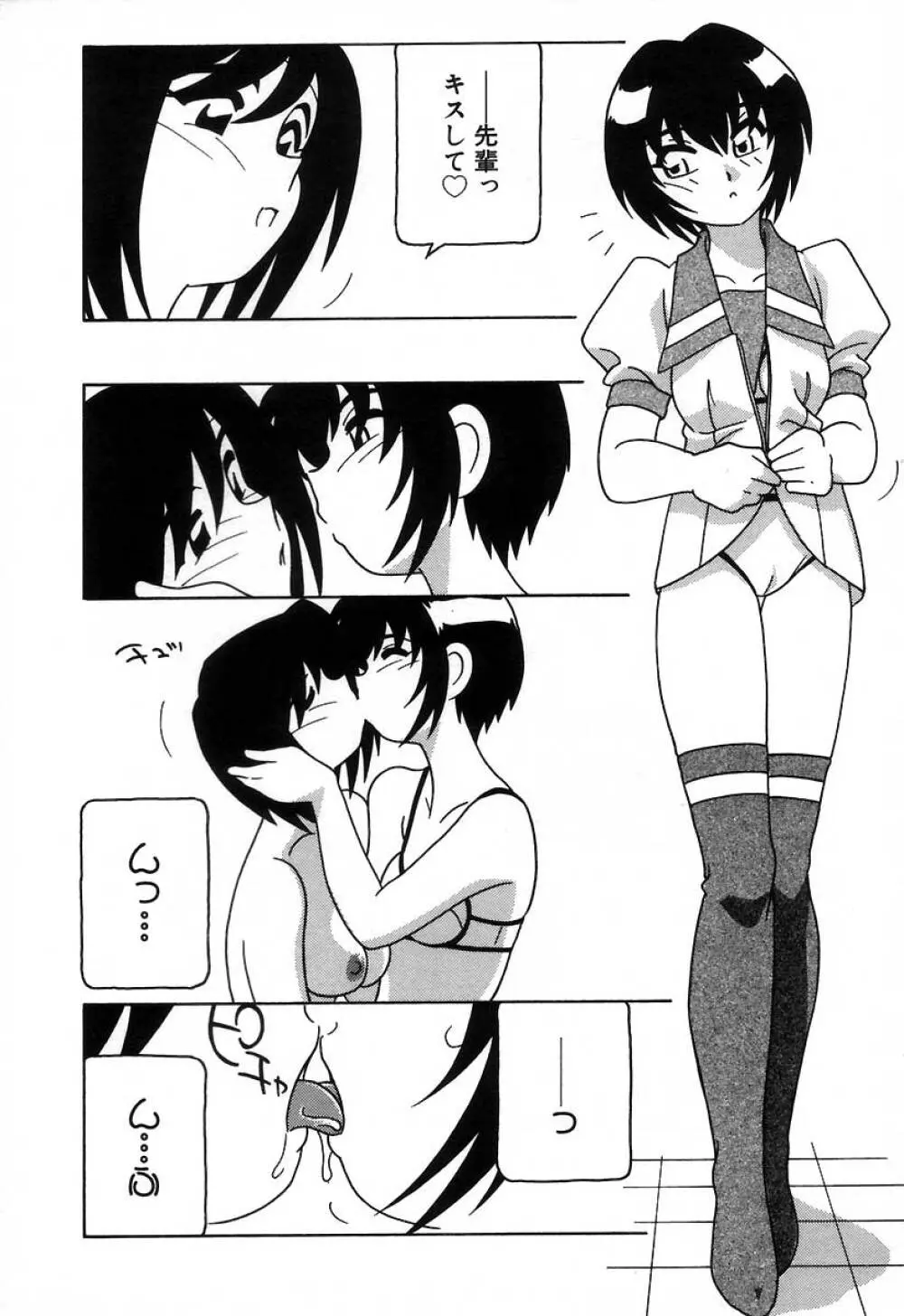 疾風怒濤の漫研部!! Page.202