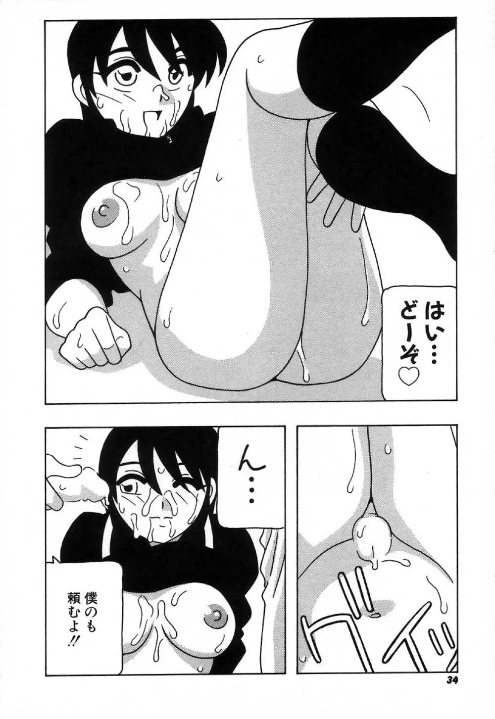 疾風怒濤の漫研部!! Page.40