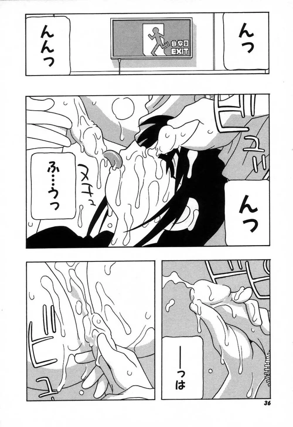 疾風怒濤の漫研部!! Page.42