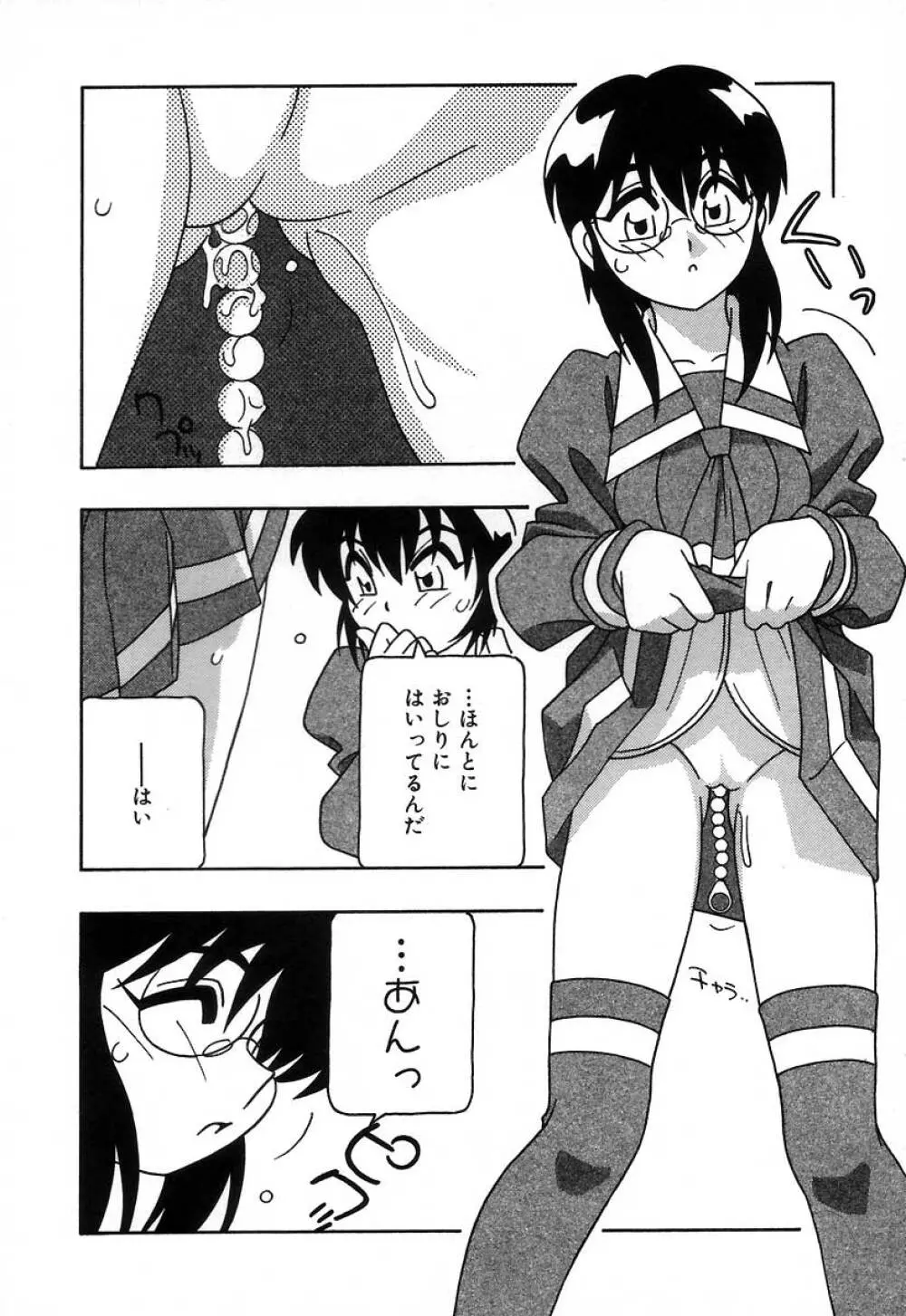 疾風怒濤の漫研部!! Page.66