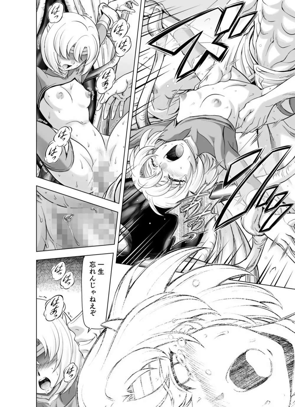 レティエスの導き VOL.9 Page.32
