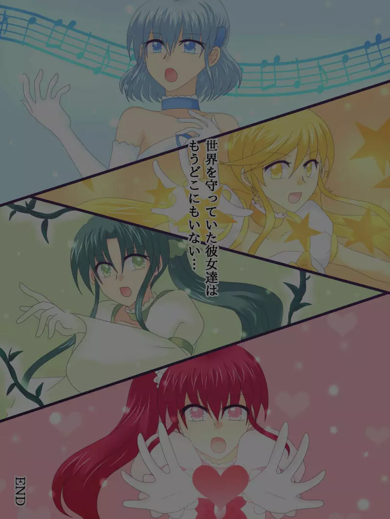 変身ヒロインが悪に堕ちた日4 Page.148