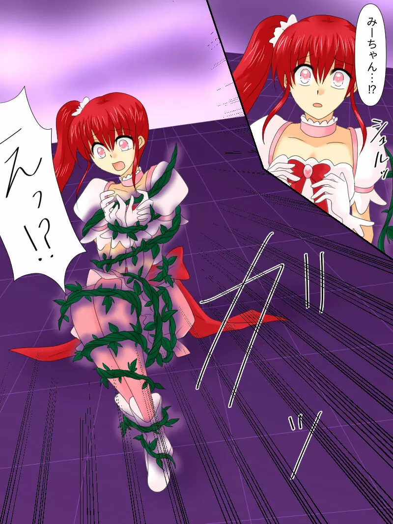 変身ヒロインが悪に堕ちた日4 Page.35