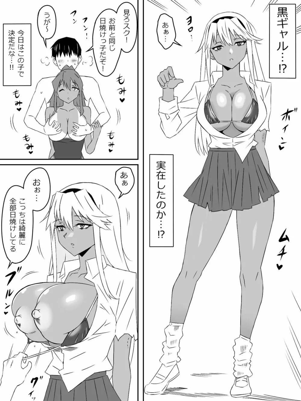 ゾンビハーレムライフ~抗体持ちの俺と爆乳ゾンビ~ 3 Page.14