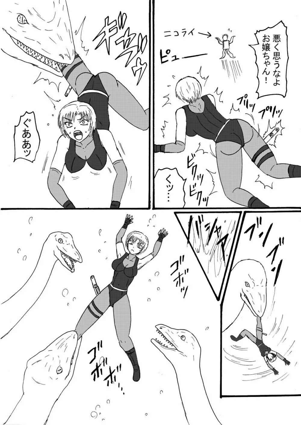 【skeb】レジーナ、プレシオサウルスに捕食される! Page.2