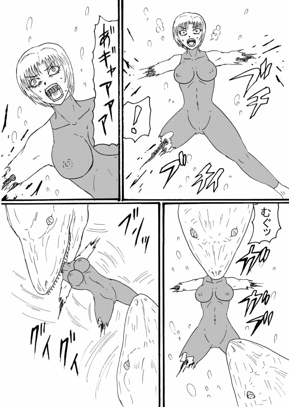 【skeb】レジーナ、プレシオサウルスに捕食される! Page.4