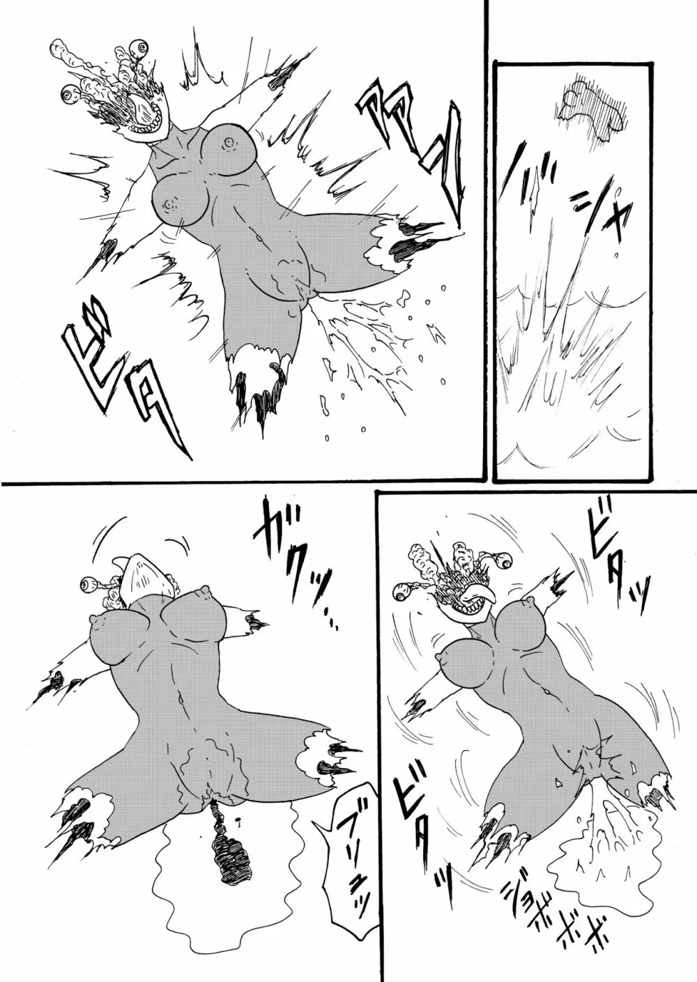 【skeb】レジーナ、プレシオサウルスに捕食される! Page.5