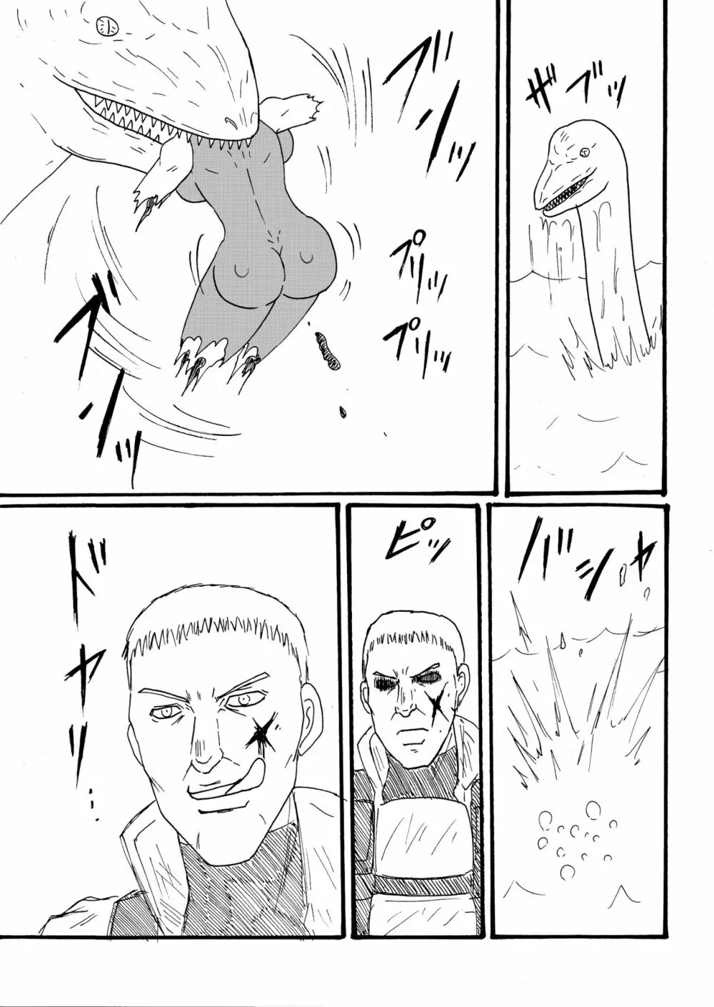 【skeb】レジーナ、プレシオサウルスに捕食される! Page.6