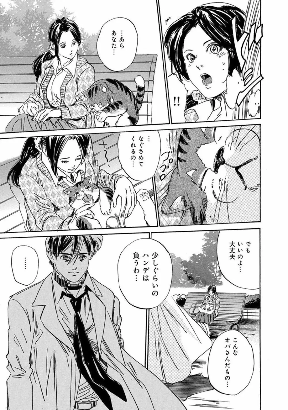 催眠ハーレム~あの娘と絶頂痴態~ Page.123