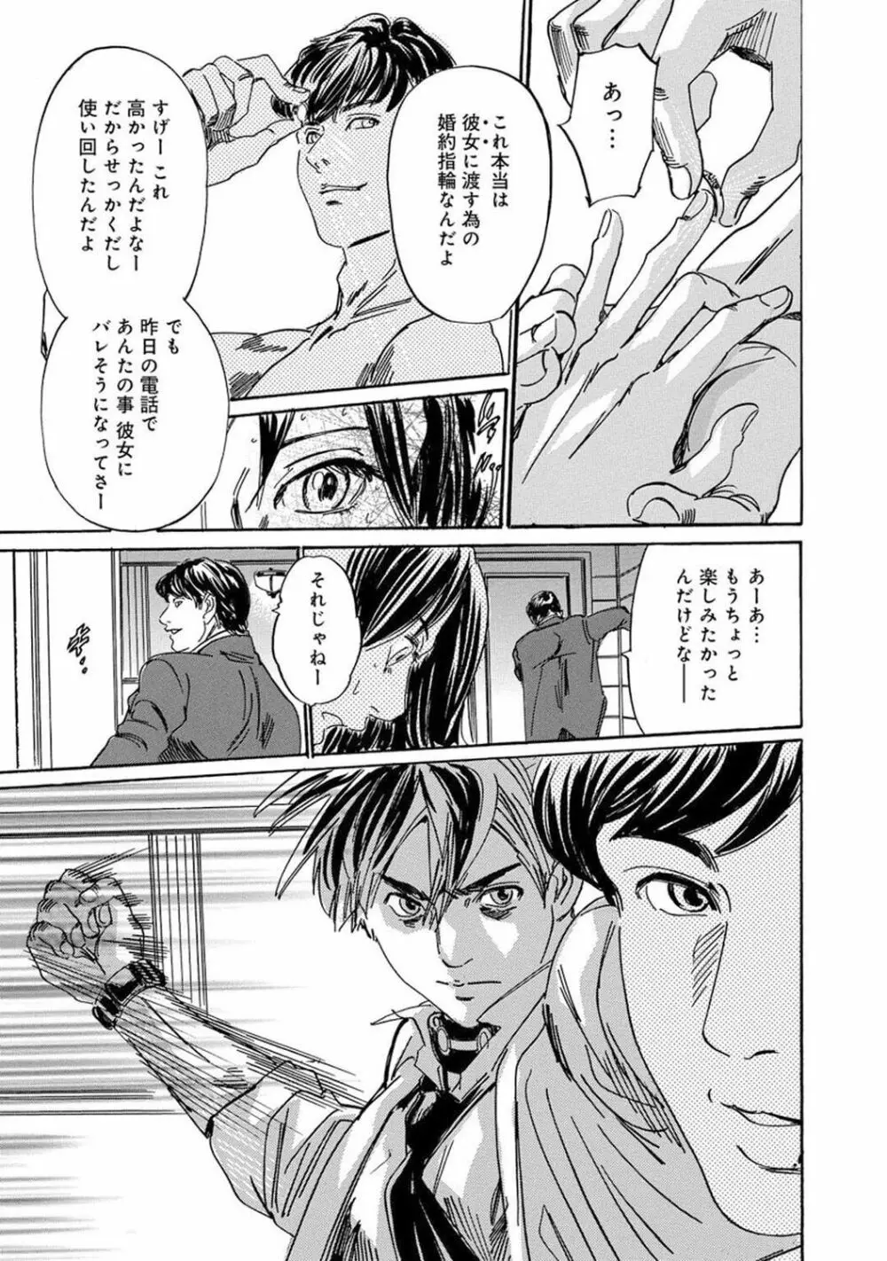 催眠ハーレム~あの娘と絶頂痴態~ Page.127